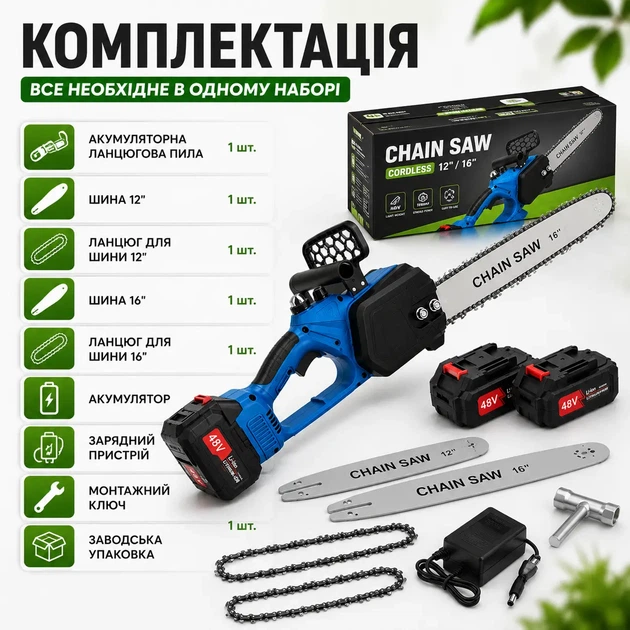Акумуляторна ланцюгова пила VOLLYX 2в1 12″ 16″ 2 АКБ електропила садова ручна для обрізання дерев гілок кущів розпилювання дров дощок деревини - зображення 5