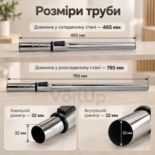 Телескопічна універсальна труба для пилососа металева Philips Rowenta Gorenje Electrolux LG AEG Ø32 мм - зображення 2
