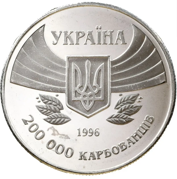 Колекційна монета "100-річчя Олімпійських ігор сучасності" - Фото 2 Колекційна монета "100-річчя Олімпійських ігор сучасності" - изображение 2