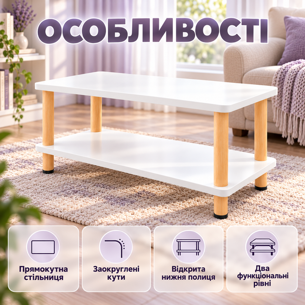 Прямокутний журнальний столик з полицею Dash JDL-F-02 40×80×52 см білий Сучасний кавовий придиванний стіл у вітальню для ноутбука, журналів, книг та декору - зображення 2