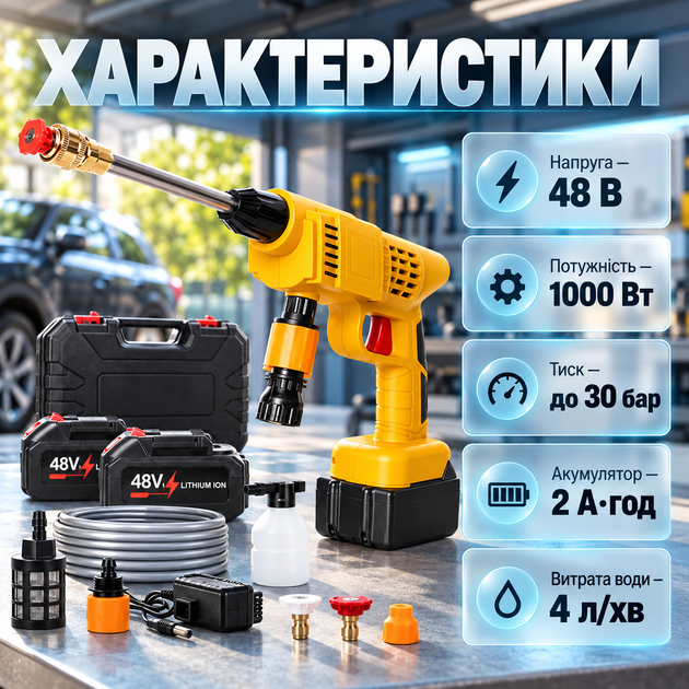 Акумуляторна міні-мийка високого тиску в кейсі з 2 АКБ жовта Портативна автомийка - пістолет зі шлангом для миття автомобіля, саду, техніки та домашнього використання - зображення 4