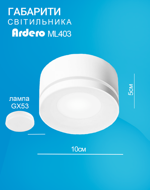 Накладний світильник Ardero ML403 під лампу GX53 білий (ML403/GX53/WH) - зображення 2