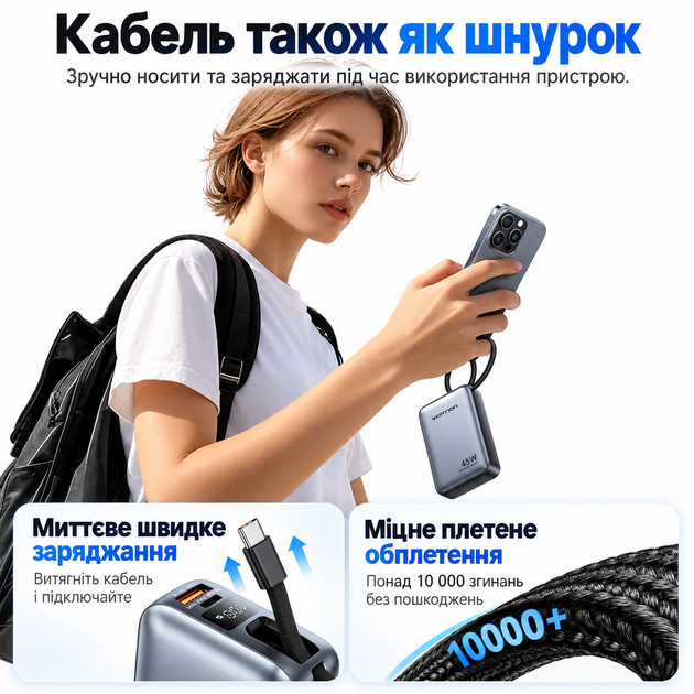 Универсальная батарея Vention 20000mAh 45W PD со встроенным кабелем USB-C Beige (FHGN0) - изображение 10