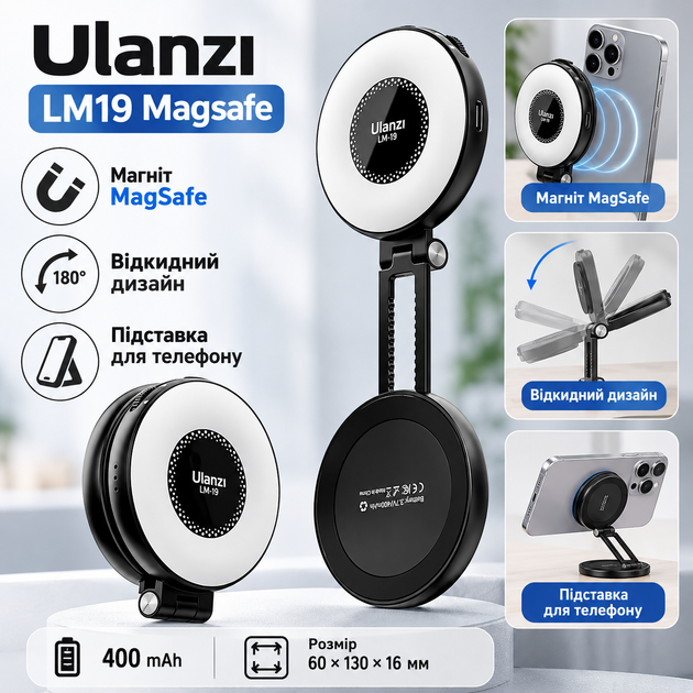 Кольцевой свет для айфона Ulanzi LM19 Magsafe 60х130х16 мм 2500 - 8500К магнитный 400 mAh Черный (L049GBB1) - Фото 2 Кольцевой свет для айфона Ulanzi LM19 Magsafe 60х130х16 мм 2500 - 8500К магнитный 400 mAh Черный (L049GBB1) - изображение 2