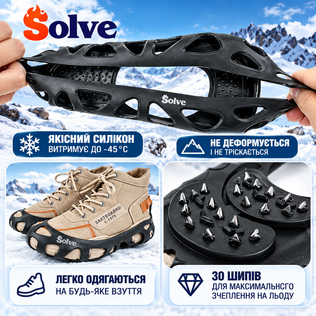 Ледоходы-ледоступы Solve KT9005003 Boot Spikes Overshoe, противоскользящие накладки на обувь, по 30 шипов, размер 31–36 - Фото 5 Ледоходы-ледоступы Solve KT9005003 Boot Spikes Overshoe, противоскользящие накладки на обувь, по 30 шипов, размер 31–36 - изображение 5
