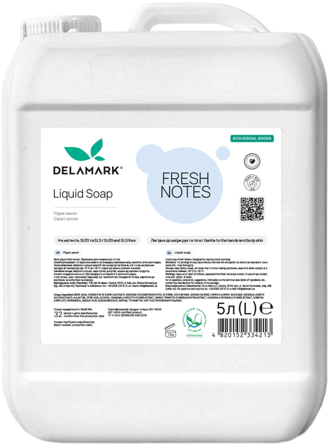 Рідке мило DeLaMark Свіжі нотки 5 л (4820152334213)