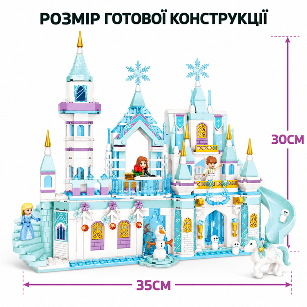 Конструктор Большой Ледяной замок Эльзы Frozen 734 детали с 4 фигурками, снеговиком и лошадью для детей от 8 лет - изображение 4