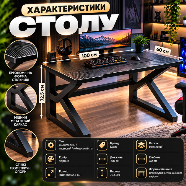 Комп’ютерний стіл Dash Black 100×60×72,5 см письмовий ігровий геймерський стіл для ПК ноутбука роботи та навчання чорний - зображення 3