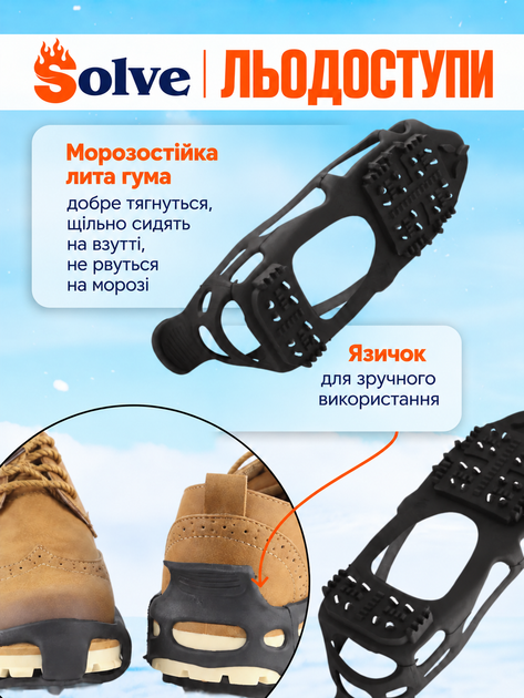 Ледоходы-ледоступы Solve KT9005001 Boot Spikes Overshoe, противоскользящие накладки на обувь, по 24 шипа, размер 37–41 - Фото 6 Ледоходы-ледоступы Solve KT9005001 Boot Spikes Overshoe, противоскользящие накладки на обувь, по 24 шипа, размер 37–41 - изображение 6