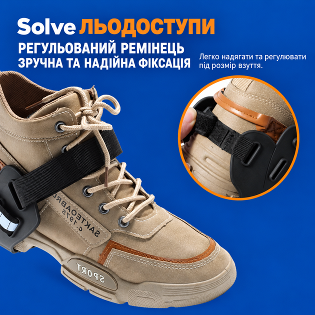 Универсальные ледоступы на пятку Solve KT9005010, 9 стальных шипов, светоотражающая полоса, размер 41–44 - изображение 7