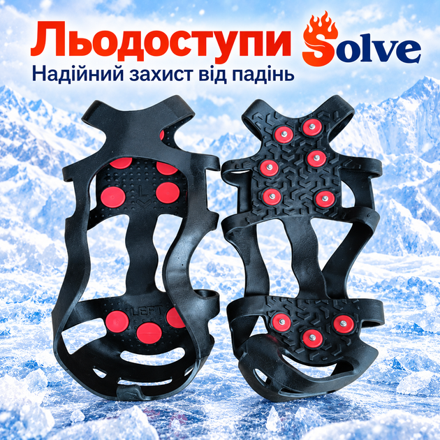 Ледоходы-ледоступы Solve KT9005005, противоскользящие накладки на обувь, по 9 шипов, размер 35–39 - изображение 8