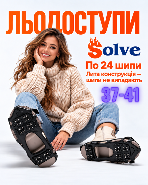 Ледоступы Solve KT9005001 Boot Spikes Overshoe 37-41-R, по 24 шипа, с ремешками на липучке - изображение 6