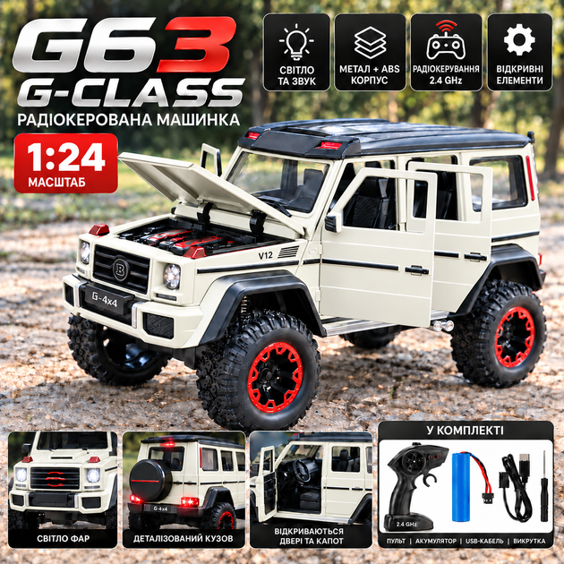 Радиоуправляемая машинка Mercedes-AMG G63 G-Class 1:24 – металлическая RC модель на пульте, свет, звук, коллекционный автомобиль - Фото 1 Радиоуправляемая машинка Mercedes-AMG G63 G-Class 1:24 – металлическая RC модель на пульте, свет, звук, коллекционный автомобиль - изображение 1