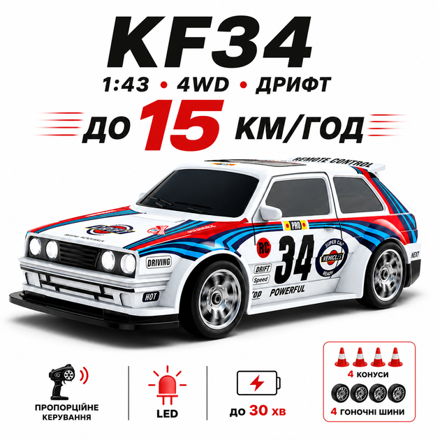Радиоуправляемая машинка KFPLAN KF34 1:43 4WD для дрифта, RC дрифт-кар на пульте, пропорциональное управление, LED, 15 км/ч, аккум - Фото 1 Радиоуправляемая машинка KFPLAN KF34 1:43 4WD для дрифта, RC дрифт-кар на пульте, пропорциональное управление, LED, 15 км/ч, аккум - изображение 1
