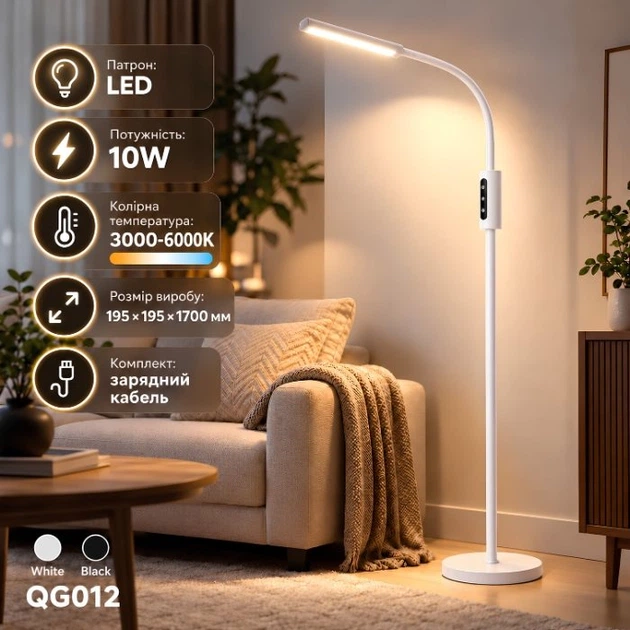 Торшер LED VALESO QG012, белый - Фото 1 Торшер LED VALESO QG012, белый - изображение 1