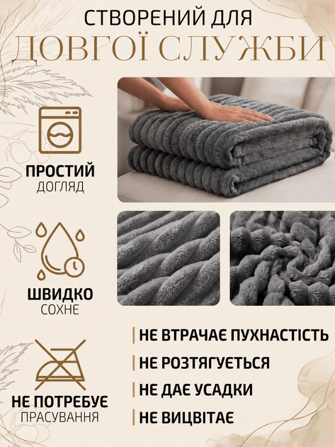 Плед покрывало двуспальный шарпей на двуспальную кровать 180×200 см в подарочной сумки Темно сірий - Фото 5 Плед покрывало двуспальный шарпей на двуспальную кровать 180×200 см в подарочной сумки Темно сірий - зображення 5