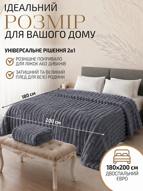 Плед покрывало двуспальный шарпей на двуспальную кровать 180×200 см в подарочной сумки Сірий - Фото 5 Плед покрывало двуспальный шарпей на двуспальную кровать 180×200 см в подарочной сумки Сірий - зображення 5