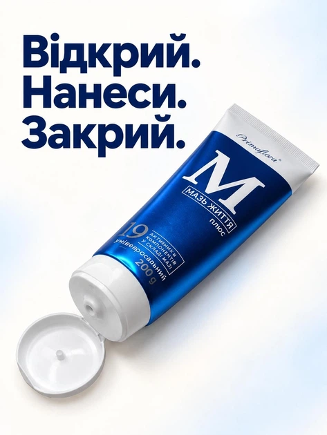 Крем для тела универсальный "Мазь жизни плюс" Примафлора 200г (24051909) - изображение 6