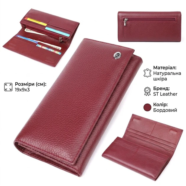 Практичный кошелек для женщин из натуральной кожи ST Leather 23098 бордовый - изображение 3