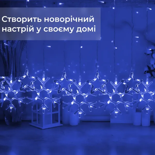 Гірлянда-штора Зірки та сніжинки розмір 3*0,9 м 10 фігур, синій(1733066BL)(PR) - Фото 2 Гірлянда-штора Зірки та сніжинки розмір 3*0,9 м 10 фігур, синій(1733066BL)(PR) - изображение 2