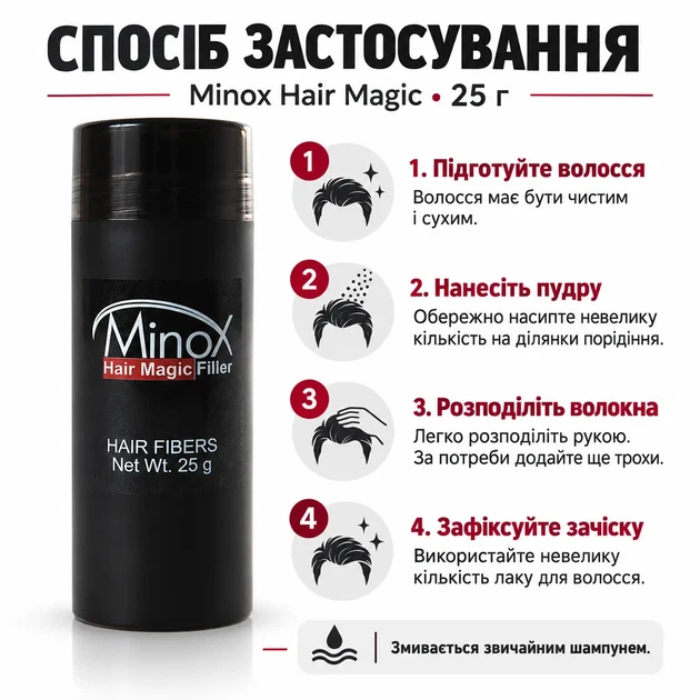 Пудра загуститель для маскировки поредения волос и бороды Minox Hair Magic 25 г - изображение 2