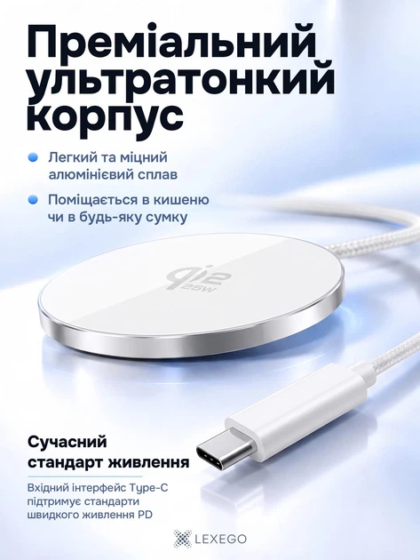 Беспроводное зарядное устройство LEXEGO Qi2 25W USB Type-C для телефона айфона самсунга наушников магнитная беспроводная зарядка MagSafe для iPhone 12 13 14 15 16 17 18 AirPods Samsung Android алюминиевая белая (25MAG-W) - изображение 4