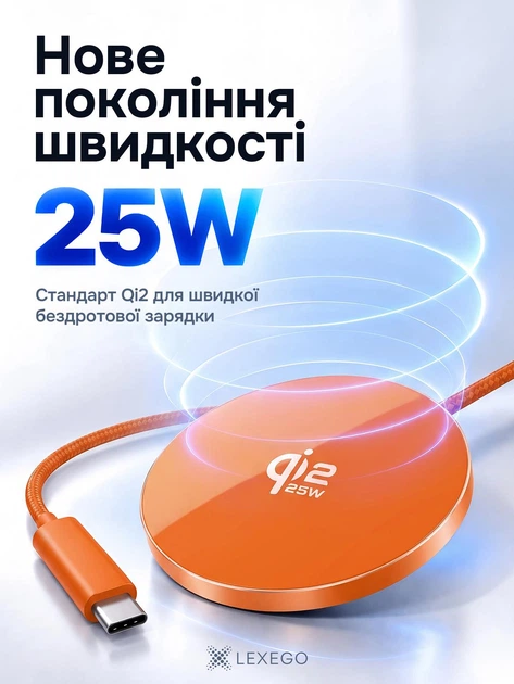 Беспроводное зарядное устройство LEXEGO Qi2 25W USB Type-C для телефона айфона самсунга наушников магнитная беспроводная зарядка MagSafe для iPhone 12 13 14 15 16 17 18 AirPods Samsung Android алюминиевая оранжевая (25MAG-O) - изображение 3
