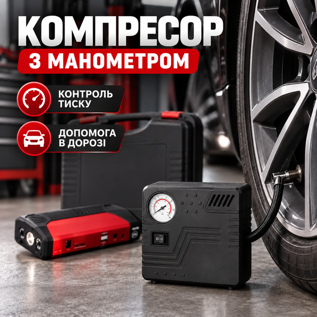 Пускозарядний пристрій 12 000 мА·год з компресором — бустер-стартер для авто 12 В, повербанк і ліхтар у кейсі - изображение 4