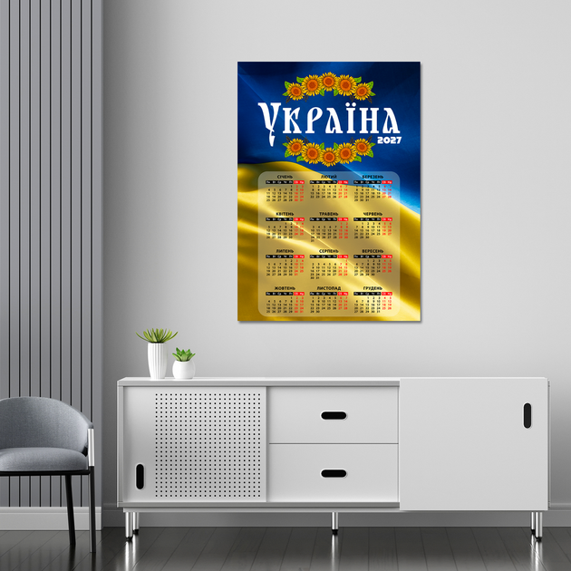 Календарь-постер настенный на 2027 год с патриотическим принтом "Украина. Ukraine" A1 - Фото 1 Календарь-постер настенный на 2027 год с патриотическим принтом "Украина. Ukraine" A1 - изображение 1