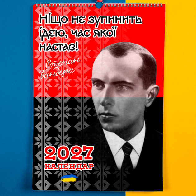 Календарь-перекидной настенный на пружине 2027 год с принтом "Диссиденты Украины" - Фото 1 Календарь-перекидной настенный на пружине 2027 год с принтом "Диссиденты Украины" - изображение 1