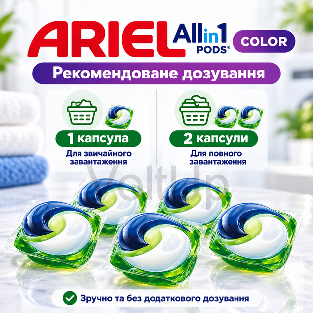 Набір 5 шт капсул для прання Ariel All in 1 PODS Color для кольорових речей концентрованих для автоматичного прання - зображення 5