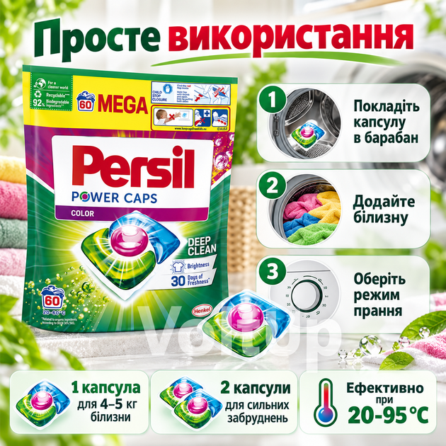 Капсули для прання Persil Power Caps Color Deep Clean 60 шт для кольорових речей, концентрований засіб 20–95 °C - зображення 5