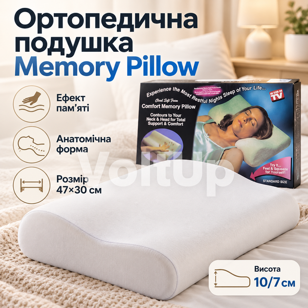 Ортопедическая подушка Memory Pillow 47×30×10/7 см с эффектом памяти, анатомической пеной и съемной хлопковой наволочкой - Фото 1 Ортопедическая подушка Memory Pillow 47×30×10/7 см с эффектом памяти, анатомической пеной и съемной хлопковой наволочкой - изображение 1