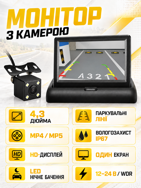 Автомобільний висувний монітор із кольоровим екраном 4,3 дюйма, камерою заднього виду та LED-підсвічуванням - зображення 2