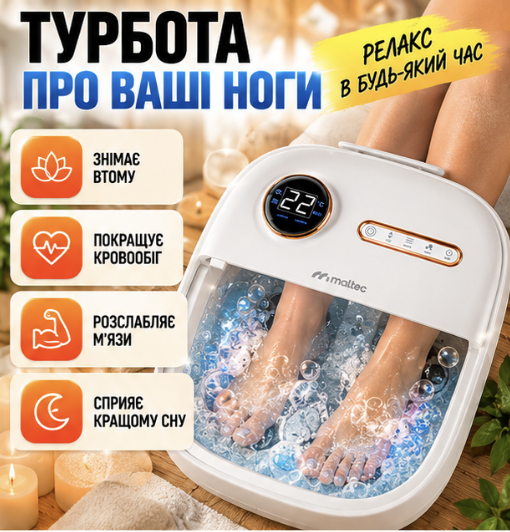 Ванночка для ніг із функцією масажу MalTес PRO-Hуdro500WS Гідромасажна ванночка для ніг із функцією масаж - изображение 7