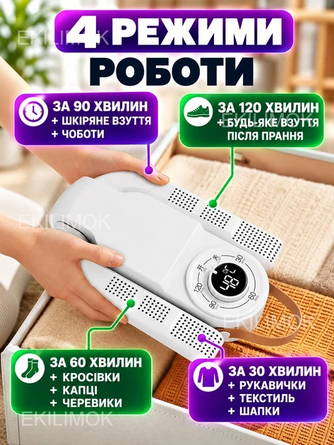 Сушарка для взуття електрична з таймером до 120 хв сушка ультрафіолетова для сушіння черевиків, кросівок, шкарпеток, шапок і рукавичок, вертикальна з антибактеріальним ефектом, обдувом 360° та нагрівом до 48 градусів - зображення 5