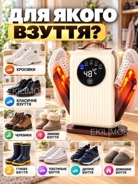 Електрична сушарка для взуття з таймером до 120 хв сушка ультрафіолетова для сушіння черевиків, кросівок, шкарпеток, шапок і рукавичок, вертикальна з антибактеріальним ефектом та обдувом 360° і нагрівом до 48 градусів - зображення 6