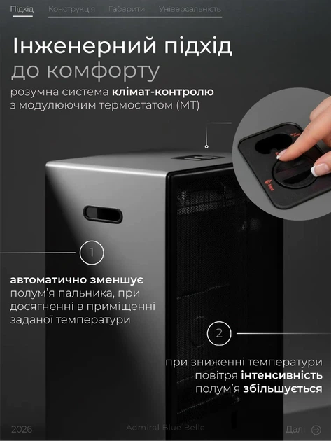 Газовый конвективный обогреватель Admiral Blue Belle 4200 Вт, в комплекте с газовым баллоном на 27л, с модулирующим термостатом - Фото 7 Газовый конвективный обогреватель Admiral Blue Belle 4200 Вт, в комплекте с газовым баллоном на 27л, с модулирующим термостатом - изображение 7