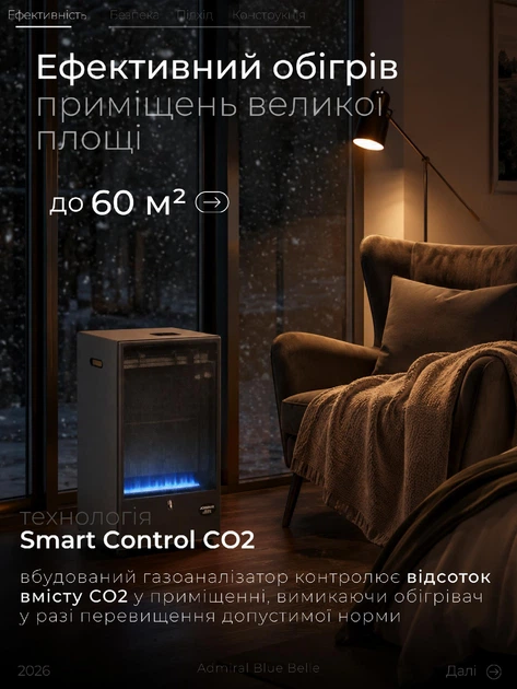 Газовый конвективный обогреватель Admiral Blue Belle 4200 Вт, в комплекте с газовым баллоном на 27л, с модулирующим термостатом - Фото 9 Газовый конвективный обогреватель Admiral Blue Belle 4200 Вт, в комплекте с газовым баллоном на 27л, с модулирующим термостатом - изображение 9