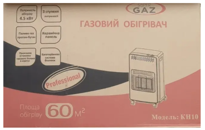 Газовий інфрачервоний обігрівач Super Gaz KH-10 4,5 кВт з балоном 27 л редуктором шлангом Керамічний нагрівач пропан-бутан до 60 м² - зображення 8