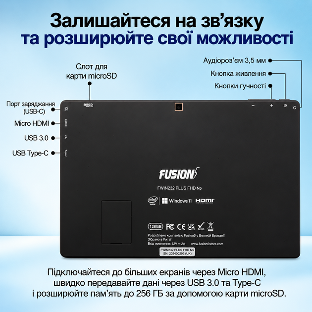 Планшет 10.1" Full HD Fusion5 FWIN232 PLUS N5 8/128GB 4 ядра Windows 11 6000 mAh Черный (102437746) - Фото 6 Планшет 10.1" Full HD Fusion5 FWIN232 PLUS N5 8/128GB 4 ядра Windows 11 6000 mAh Черный (102437746) - изображение 6