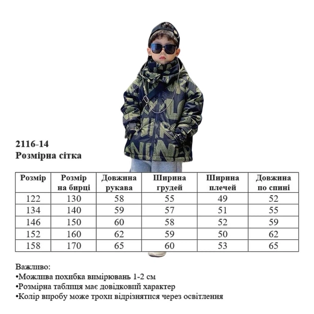 Стильна куртка з утеплювачем для хлопчиків No Name 158 см Чорна (2116-16) - Фото 4 Стильна куртка з утеплювачем для хлопчиків No Name 158 см Чорна (2116-16) - зображення 4