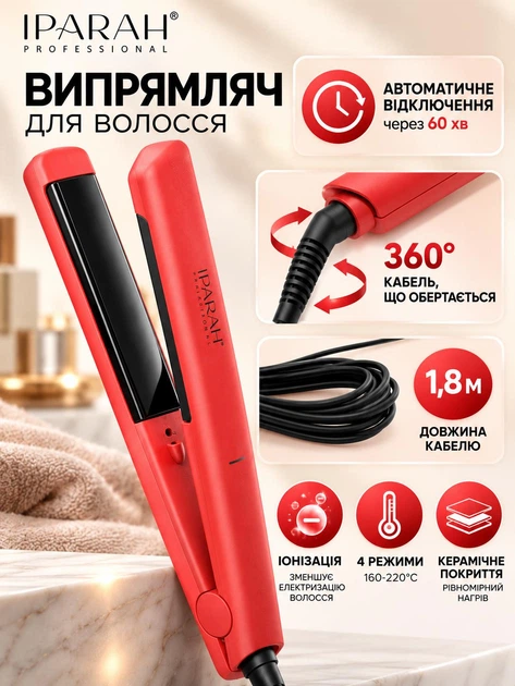Випрямляч для волосся керамічний з іонізацією IPARAH P-103R RED, 4 температурні режими 160–220°C, 58 Вт, праска - зображення 3