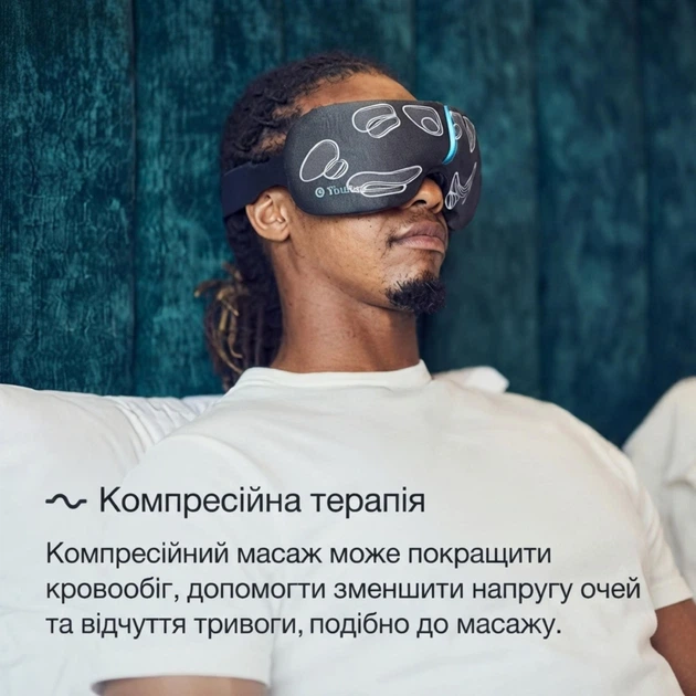 Масажер для очей SmartGoggles 2.0 із функцією SmartRelax з повним затемненням , вібрацією та теплом ( SG0004133-3A10 ) - изображение 8