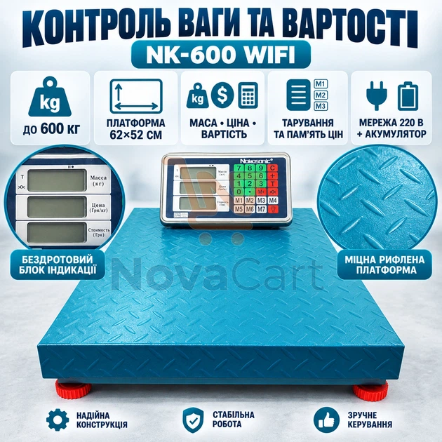 Весы торговые электронные до 600 кг платформенные весы 62×52 см беспроводные товарные весы с WiFi дисплеем и аккумулятором - изображение 2