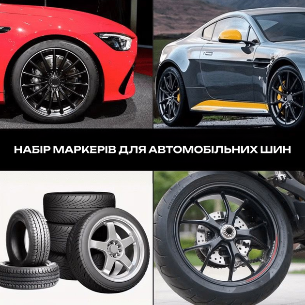 Набор маркеров для автомобильных шин, 4 шт, Белый - изображение 3