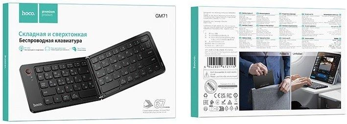 Бездротова клавіатура Hoco GM71 Proficient Bluetooth Foldable Wireless Keyboard Cyrillic Black - Фото 7 Бездротова клавіатура Hoco GM71 Proficient Bluetooth Foldable Wireless Keyboard Cyrillic Black - зображення 7