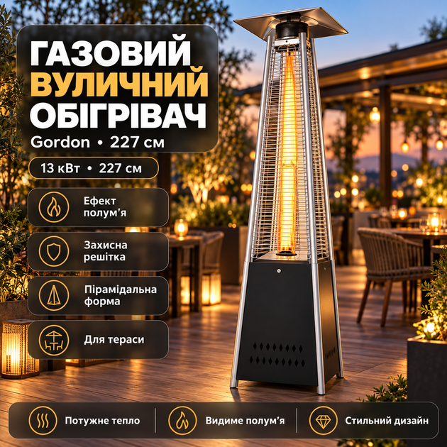 Обогреватель на газу уличный Gordon 13 кВт газовый нагреватель 227 см на баллон серебристый - изображение 5