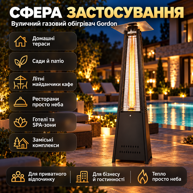 Уличный газовый обогреватель Gordon 13 кВт 227 см на газовый баллон с эффектом пламени черный - изображение 2