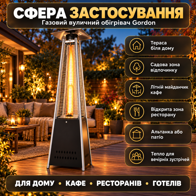Обогреватель на газу уличный Gordon 13 кВт газовый нагреватель 227 см на баллон серебристый - изображение 6